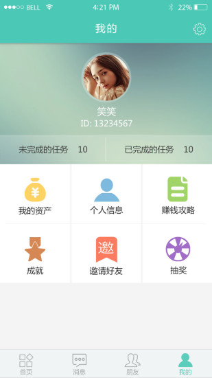 免費下載社交APP|朋友推 app開箱文|APP開箱王