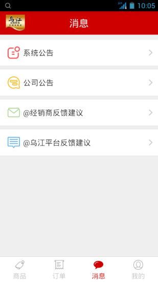 免費下載購物APP|乌江购 app開箱文|APP開箱王