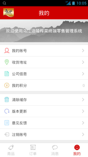 免費下載購物APP|乌江购 app開箱文|APP開箱王