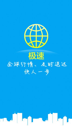 免費下載財經APP|银家汇行情分析 app開箱文|APP開箱王