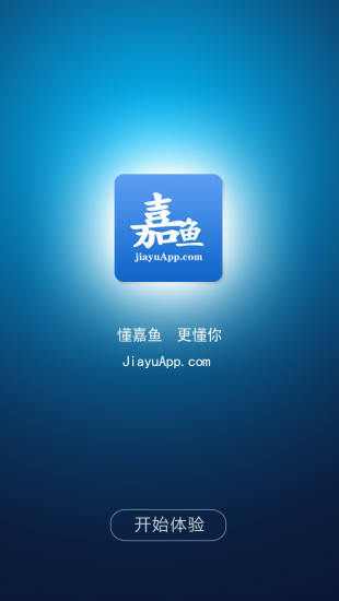 嘉鱼APP