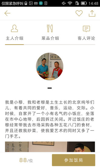 救火英雄|免費玩休閒App-阿達玩APP