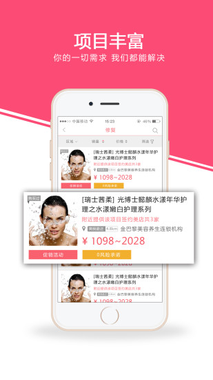 免費下載健康APP|易美丽 app開箱文|APP開箱王