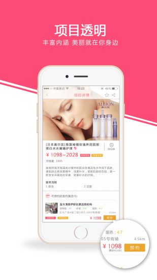 免費下載健康APP|易美丽 app開箱文|APP開箱王