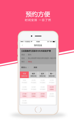 免費下載健康APP|易美丽 app開箱文|APP開箱王