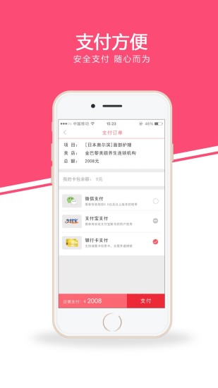 免費下載健康APP|易美丽 app開箱文|APP開箱王