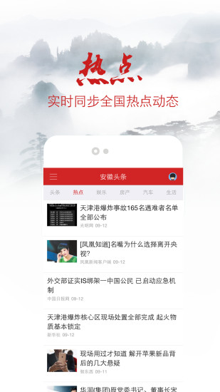 免費下載新聞APP|安徽头条 app開箱文|APP開箱王