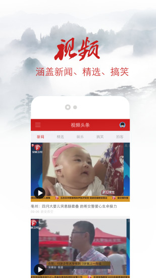 免費下載新聞APP|安徽头条 app開箱文|APP開箱王