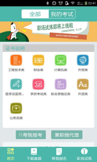 免費下載教育APP|快滴拿证最新版 app開箱文|APP開箱王