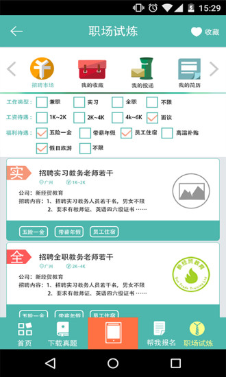 免費下載教育APP|快滴拿证最新版 app開箱文|APP開箱王