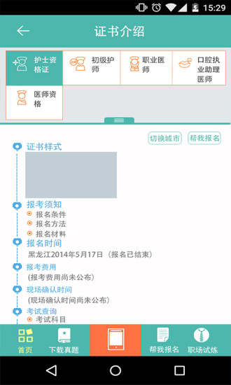 免費下載教育APP|快滴拿证最新版 app開箱文|APP開箱王