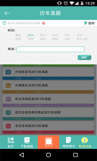 免費下載教育APP|快滴拿证最新版 app開箱文|APP開箱王