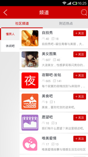 免費下載社交APP|遇见爱浪漫缘份吧 app開箱文|APP開箱王