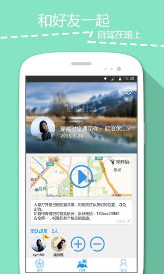 免費下載旅遊APP|想自驾 app開箱文|APP開箱王