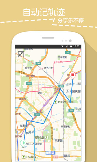 免費下載旅遊APP|想自驾 app開箱文|APP開箱王