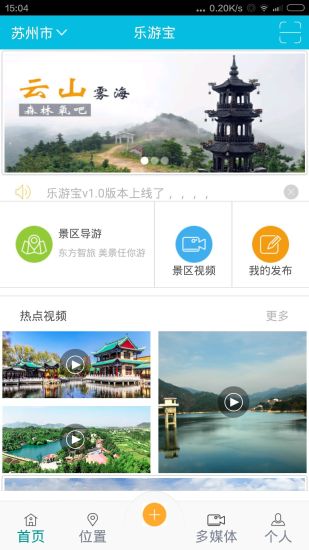 免費下載旅遊APP|乐游宝 app開箱文|APP開箱王