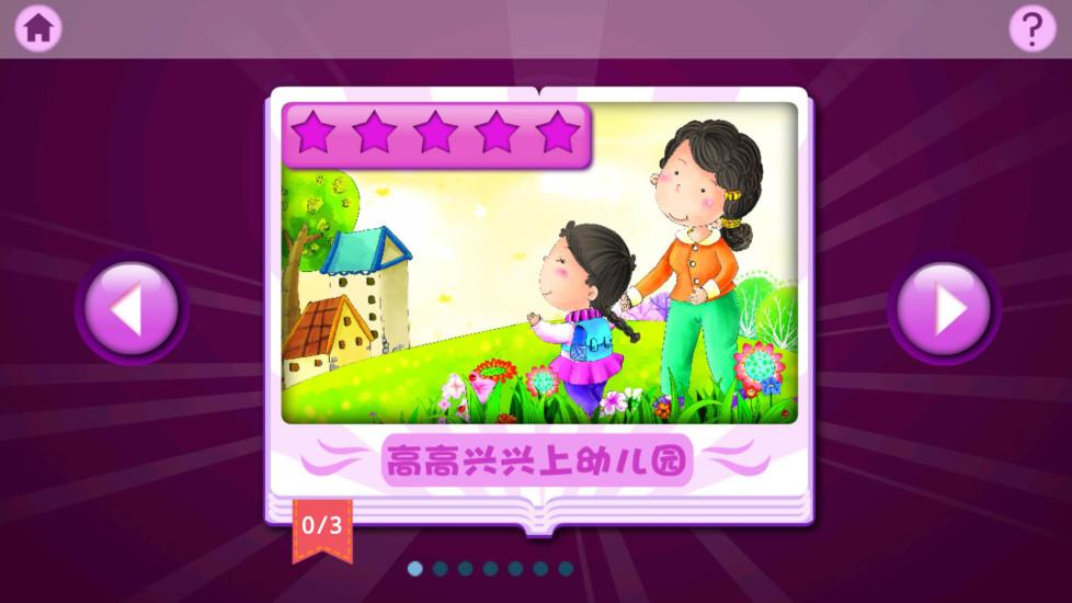 免費下載教育APP|多元艺术创作小班上 app開箱文|APP開箱王