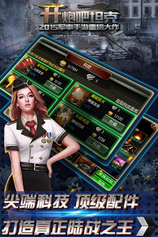 免費下載遊戲APP|开炮吧坦克 app開箱文|APP開箱王