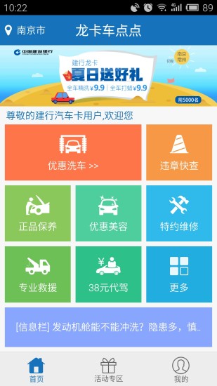 免費下載生活APP|龙卡车点点 app開箱文|APP開箱王