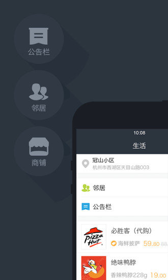 免費下載生活APP|69社区 app開箱文|APP開箱王