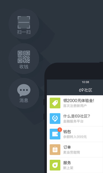 免費下載生活APP|69社区 app開箱文|APP開箱王