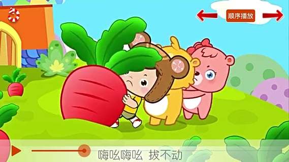 免費下載教育APP|宝宝儿歌故事 app開箱文|APP開箱王