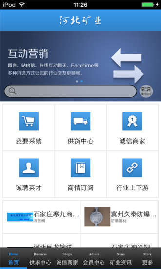 免費下載生活APP|河北矿业生意圈 app開箱文|APP開箱王