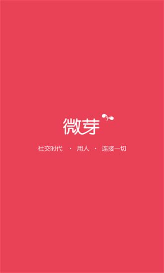 免費下載購物APP|微芽 app開箱文|APP開箱王