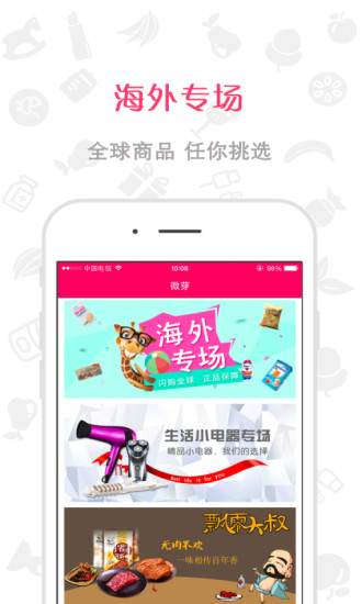 免費下載購物APP|微芽 app開箱文|APP開箱王