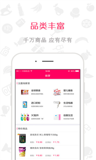 免費下載購物APP|微芽 app開箱文|APP開箱王