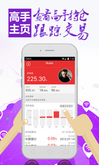 免費下載財經APP|股市教练 app開箱文|APP開箱王