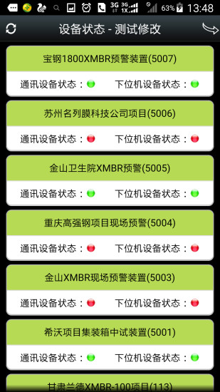 免費下載生活APP|工况在线 app開箱文|APP開箱王