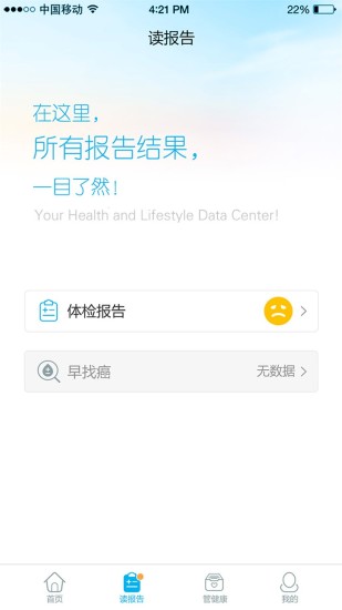 免費下載健康APP|记健康 app開箱文|APP開箱王