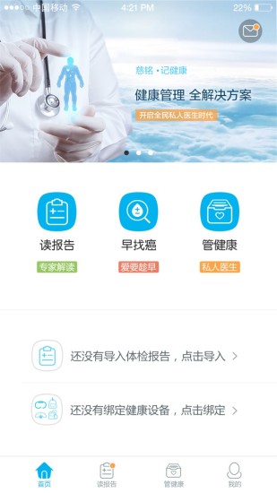 免費下載健康APP|记健康 app開箱文|APP開箱王