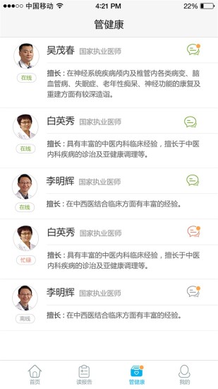 免費下載健康APP|记健康 app開箱文|APP開箱王