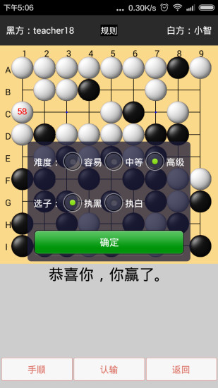 免費下載棋類遊戲APP|隐智围棋平台 app開箱文|APP開箱王