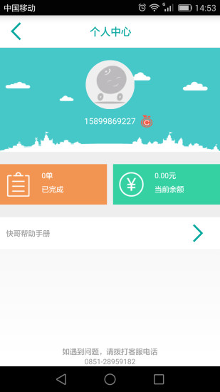 小費計算器- Fiiser 飞搜APP 搜寻引擎