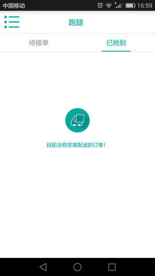 免費下載生活APP|果快到快哥版 app開箱文|APP開箱王