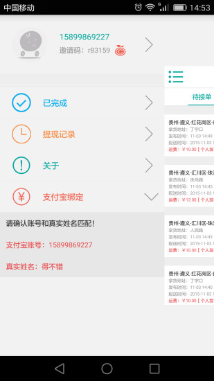 免費下載生活APP|果快到快哥版 app開箱文|APP開箱王