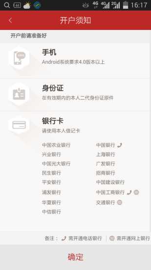 免費下載財經APP|股票极速开户 app開箱文|APP開箱王