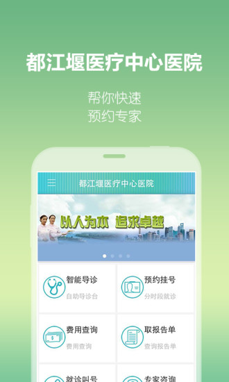 免費下載健康APP|都江堰医疗中心医院 app開箱文|APP開箱王