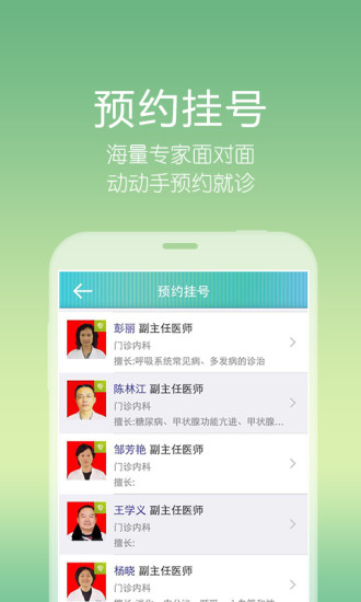 免費下載健康APP|都江堰医疗中心医院 app開箱文|APP開箱王