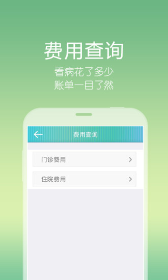 免費下載健康APP|都江堰医疗中心医院 app開箱文|APP開箱王