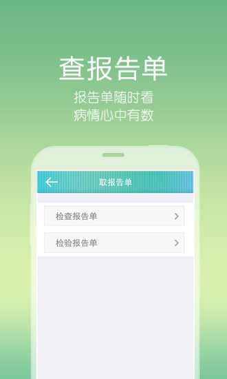 免費下載健康APP|都江堰医疗中心医院 app開箱文|APP開箱王