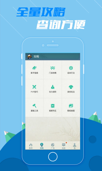 免費下載娛樂APP|天刀掌游宝 app開箱文|APP開箱王