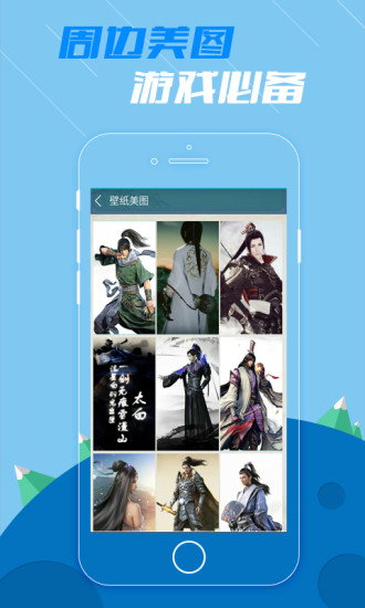 免費下載娛樂APP|天刀掌游宝 app開箱文|APP開箱王