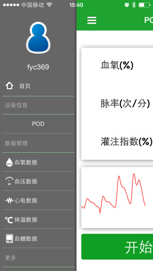 免費下載健康APP|力康健康管家 app開箱文|APP開箱王