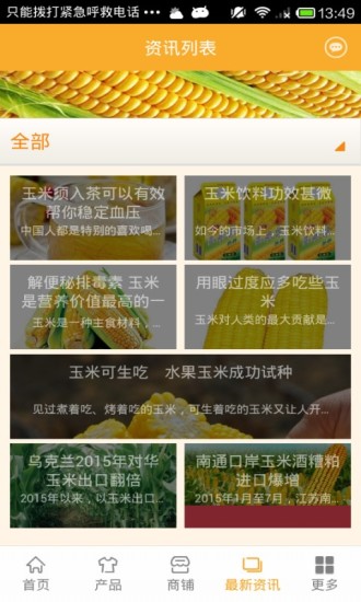 免費下載生活APP|玉米平台 app開箱文|APP開箱王