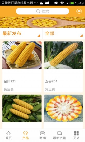 免費下載生活APP|玉米平台 app開箱文|APP開箱王