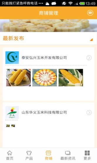 免費下載生活APP|玉米平台 app開箱文|APP開箱王